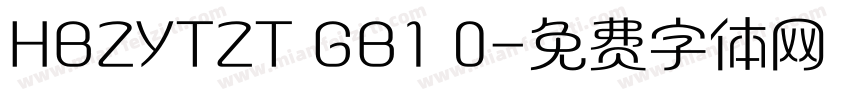 HBZYTZT GB1 0字体转换